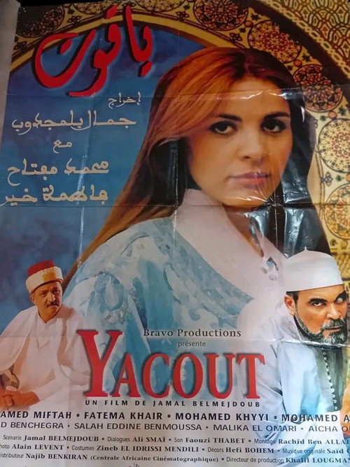 Movie poster for Yacout (1999)