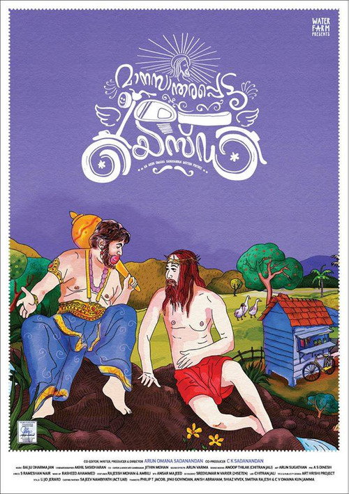 Movie poster for Maanasaandarapetta Yezdi (2016)