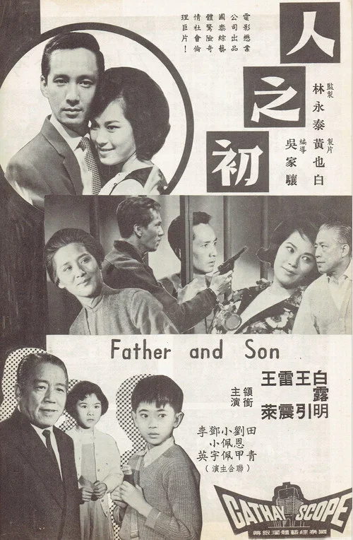Movie poster for Father and Son (1963)