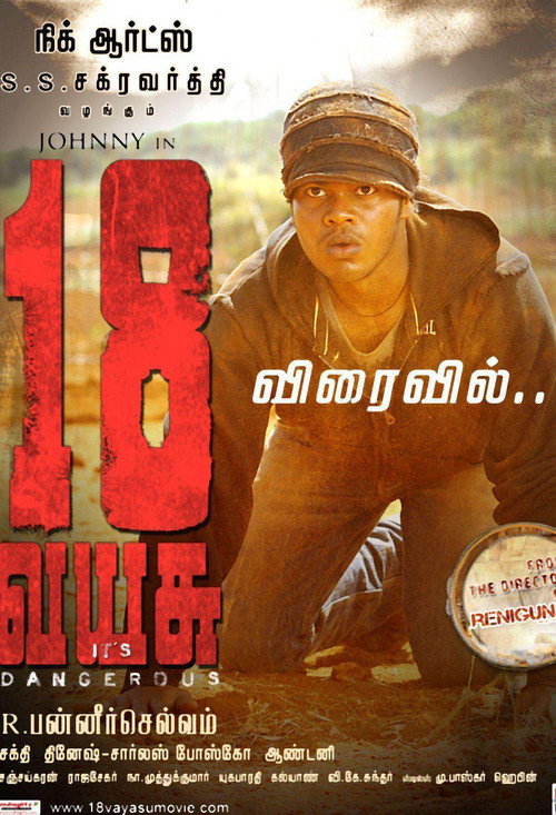 Movie poster for 18 Vayasu (2012)