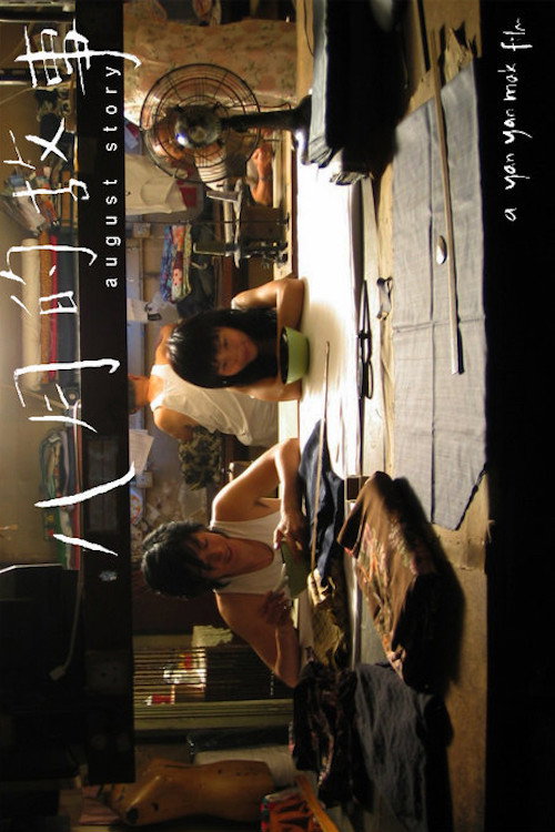 Movie poster for August Story (2006)