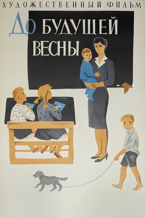 Movie poster for Until Next Spring (1961)