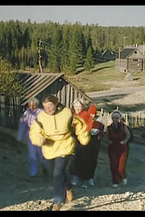 Movie poster for Village Lessons (2004)
