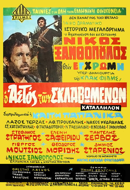 Movie poster for The Eagle of the Enslaved (1970)