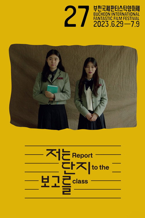 Movie poster for Report to the Class (2023)