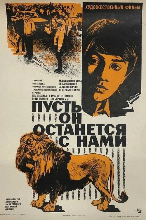 Movie poster for Let Him Stay With Us (1975)