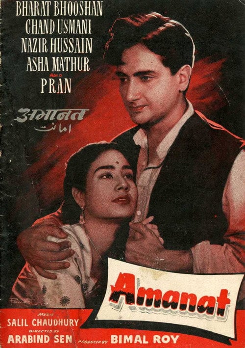 Movie poster for Amanat (1955)