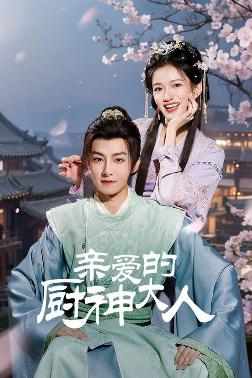 Dear Chef God poster