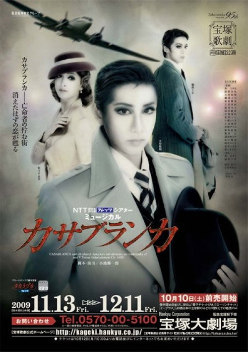 Movie poster for Casablanca (Takarazuka) (2010)