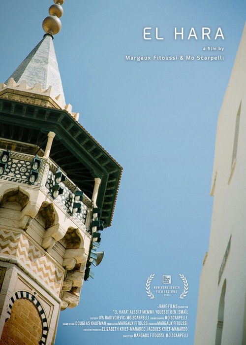 Movie poster for El Hara (2018)