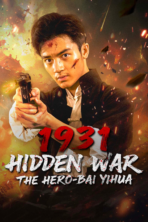 Movie poster for 1931 Hidden War the Hero Bai Yihua (2025)