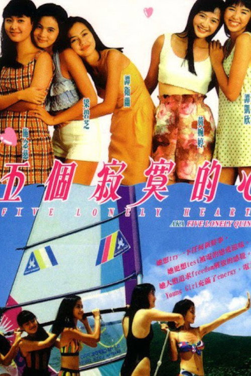 Movie poster for Five Lonely Hearts (1992)
