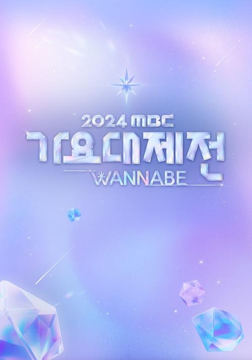 MBC Music Festival poster