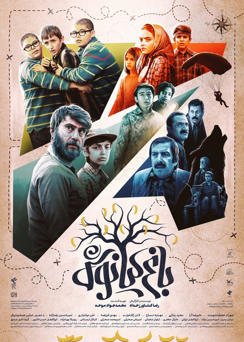 Movie poster for Kianoush's Garden (2024)