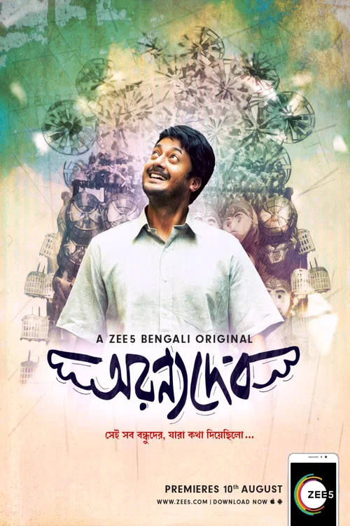 Movie poster for AranyaDeb (2017)