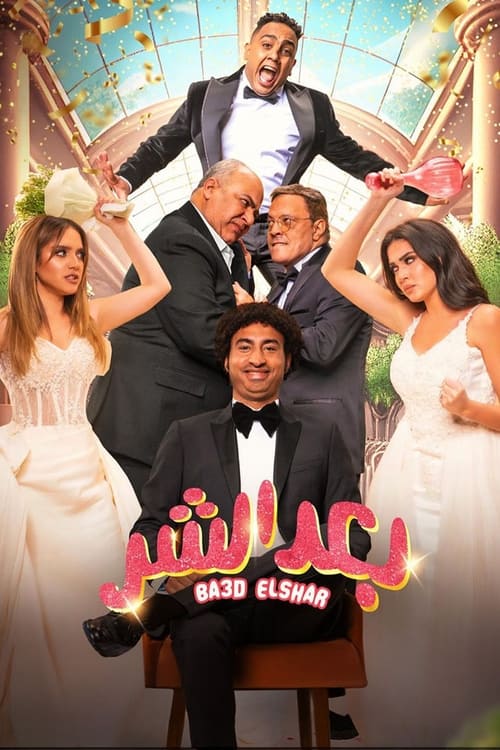 Movie poster for Away from Evil (2023)
