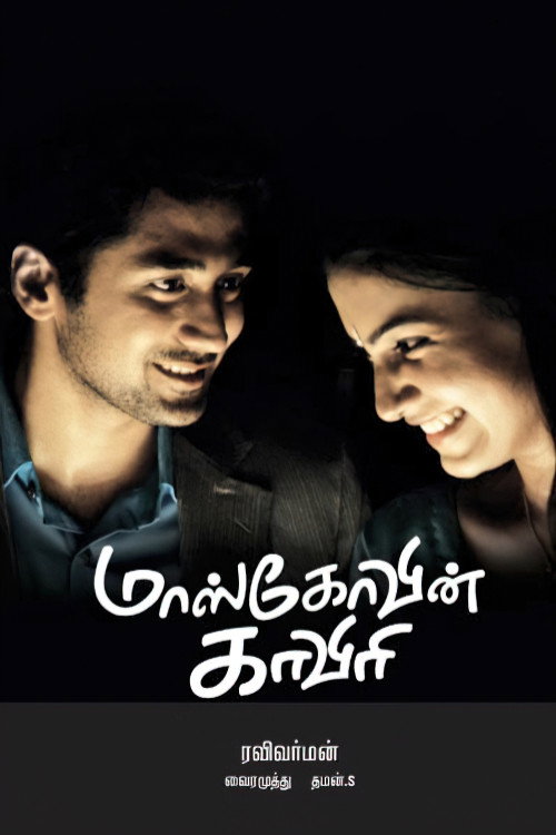 Movie poster for Moscowin Kavery (2010)