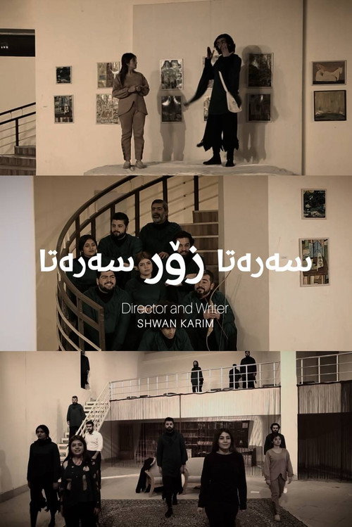 Movie poster for In the beginning, at the very beginning