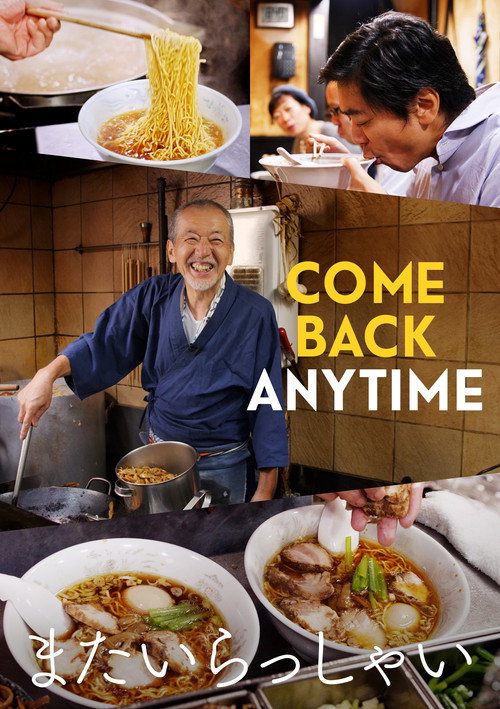 Movie poster for Come Back Anytime (2021)