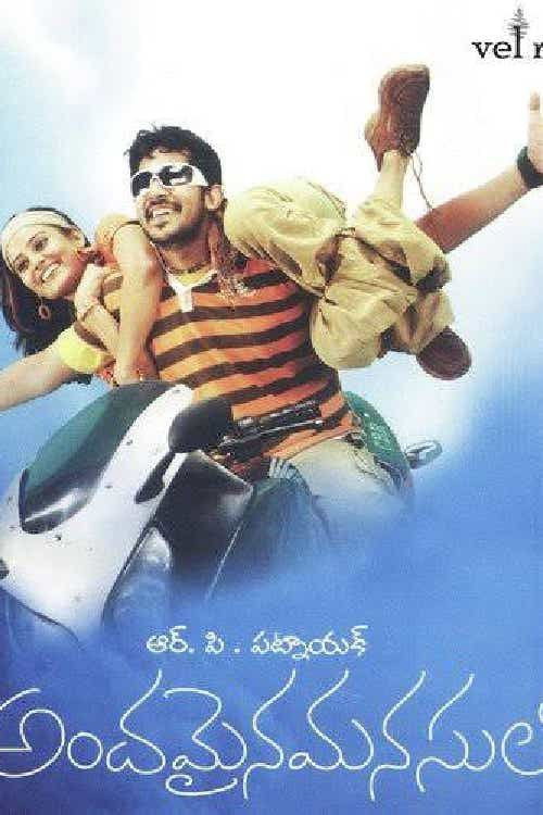 Movie poster for Andamaina manasulo (2008)