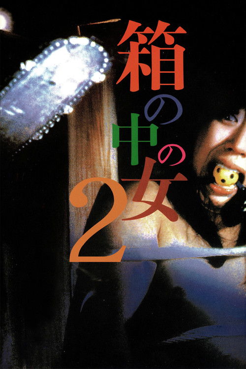 Movie poster for Woman in a Box 2 (1988)