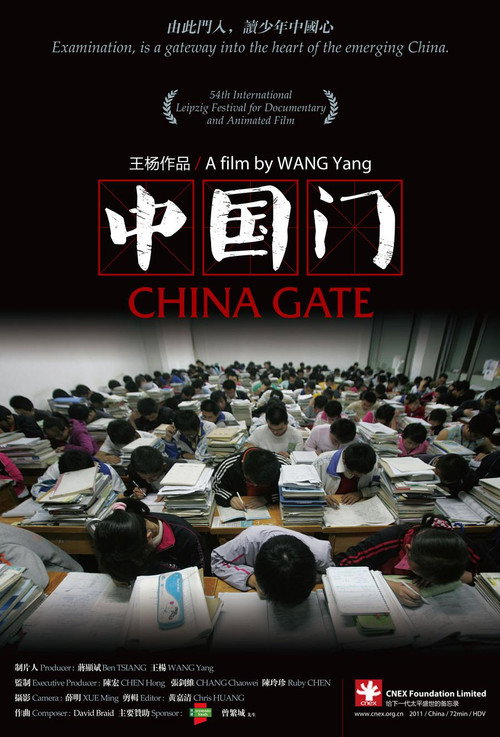 Movie poster for China Gate (2011)
