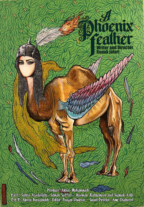 Movie poster for A PHOENIX FEATHER (2026)