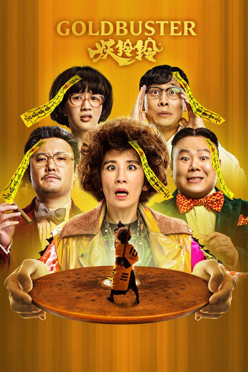 Movie poster for Goldbuster (2017)