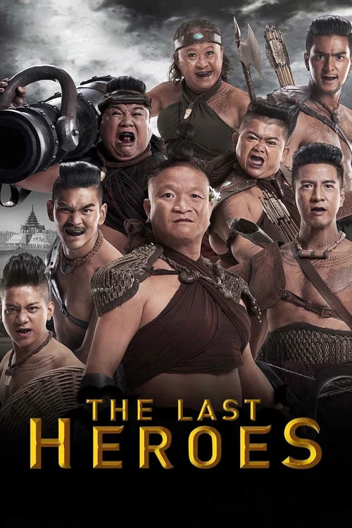 Movie poster for The Last Heroes (2018)