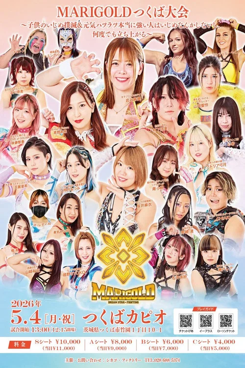 Movie poster for Marigold Shining Attack 2026 ~ Day 2 (2026)