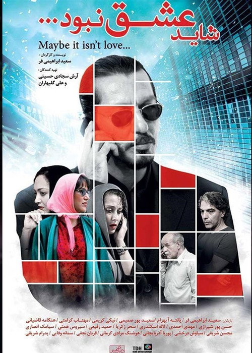 Movie poster for Maybe it isn't Love (2019)