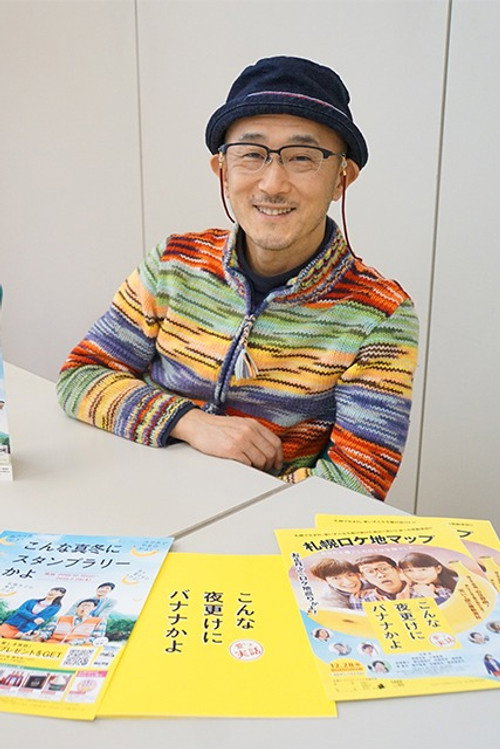 Photo of Tetsu Maeda, Directing