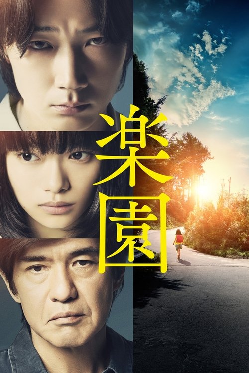 Movie poster for The Promised Land (2019)