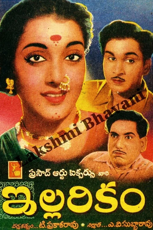 Movie poster for Illarikam (1959)