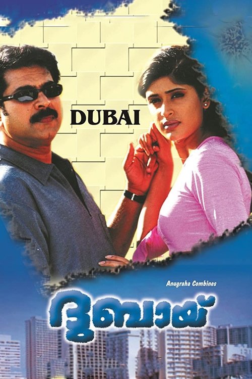 Movie poster for Dubai (2001)