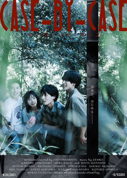 Movie poster for CASE-BY-CASE (2024)
