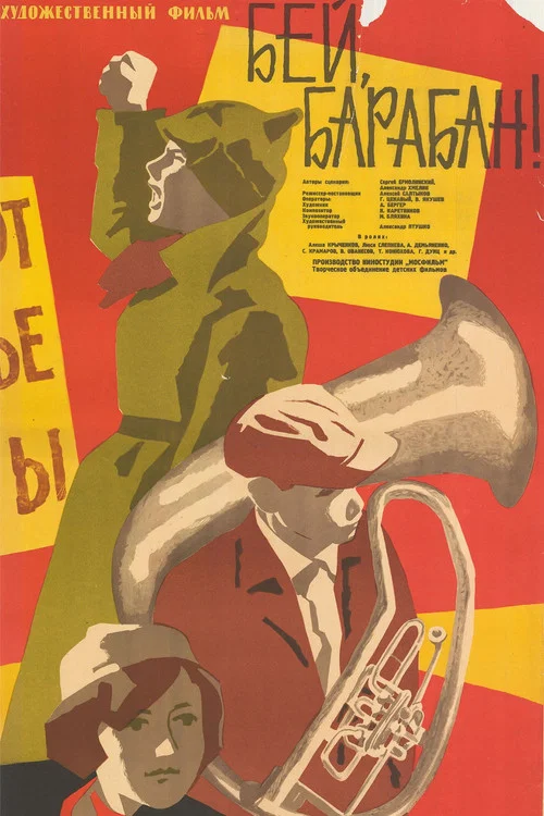 Movie poster for Bang, Drum! (1962)