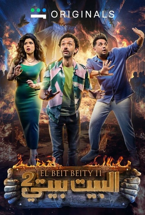 Home is My Home poster