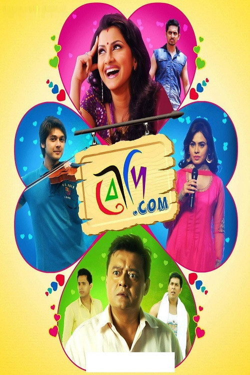Movie poster for Boudi.com (2015)