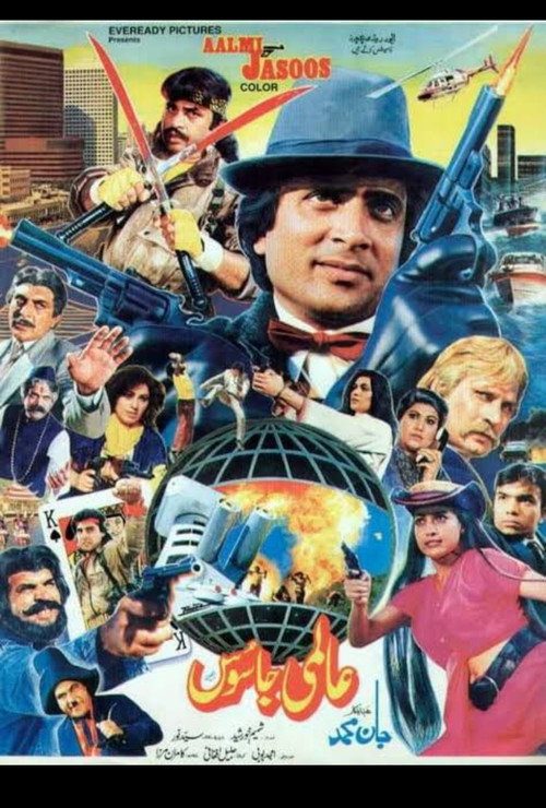 Movie poster for International Spy (1991)