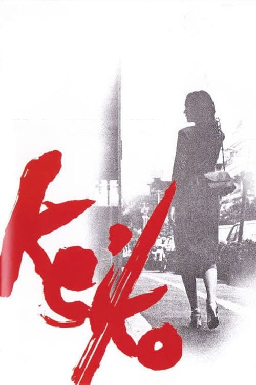 Movie poster for Keiko (1979)