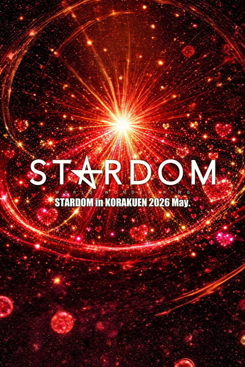 Movie poster for Stardom in Korakuen 2026 May. (2026)