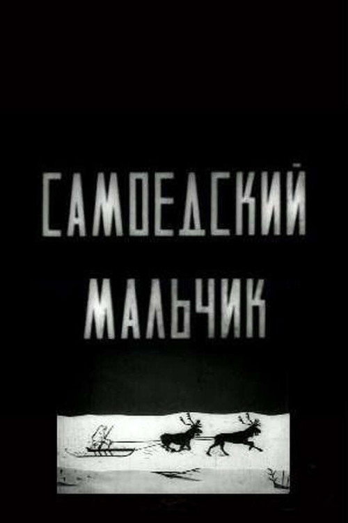 Movie poster for Samoyed Boy (1928)