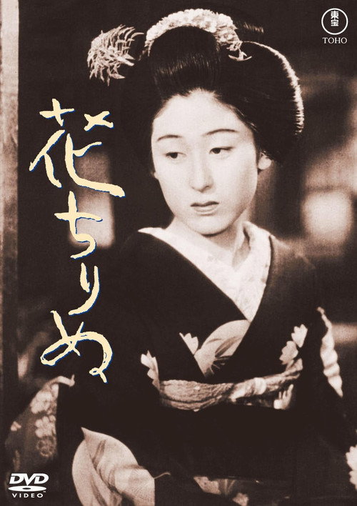 Movie poster for Fallen Blossoms (1938)