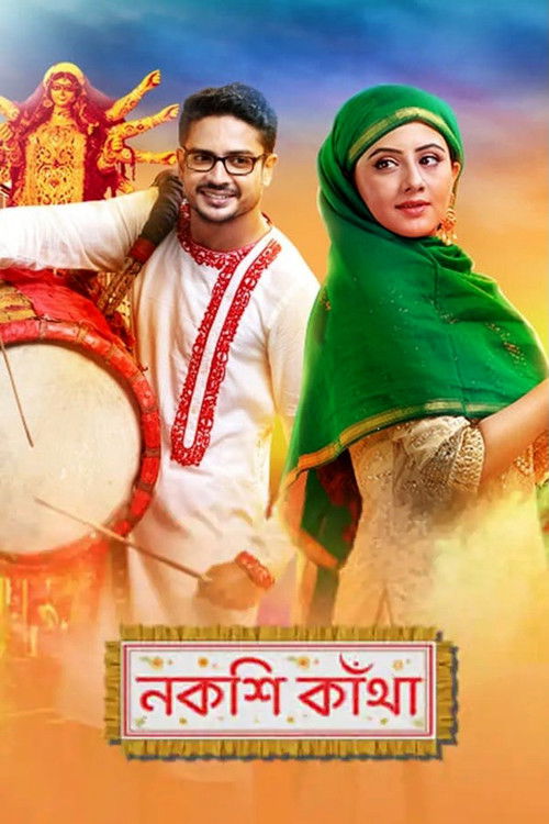 Nokshi Kantha poster