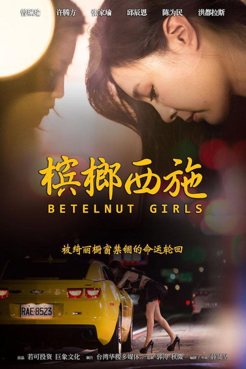 Movie poster for Betelnut Girls (2015)