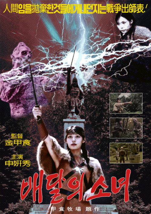 Movie poster for The Baedalian Girl (2024)