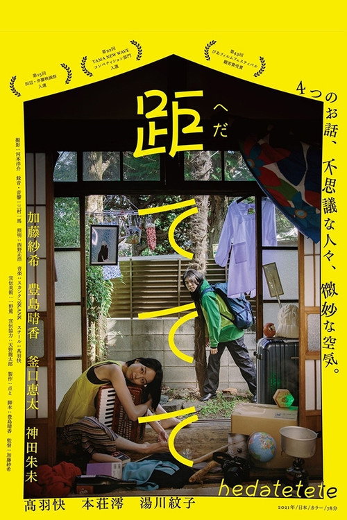 Movie poster for In the Distance (2022)
