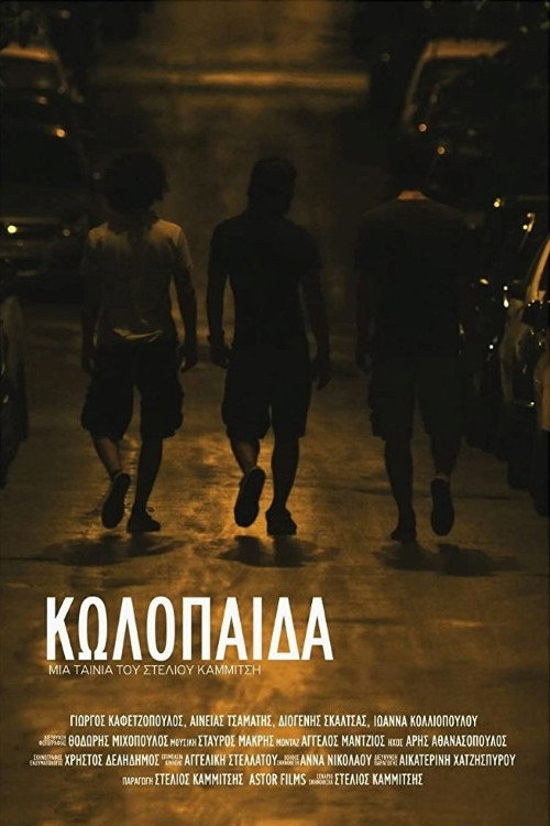 Movie poster for Jerks (2012)