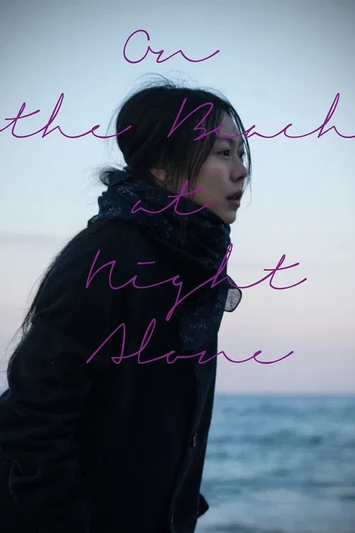 Movie poster for On the Beach at Night Alone (2017)